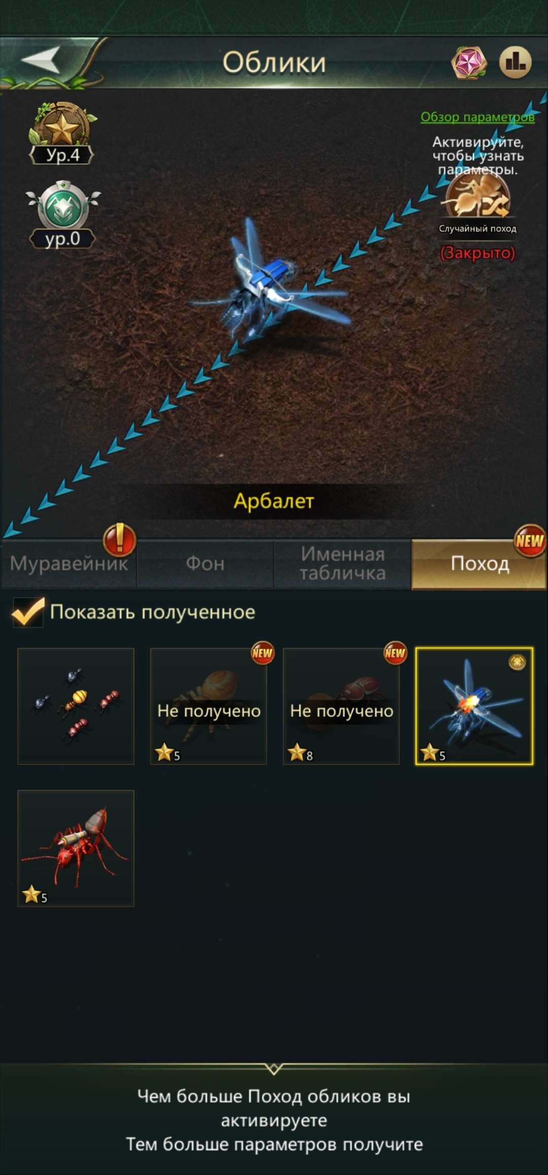 Скриншоты к игре Ant Legion продажа аккаунта к игре Ant Legion